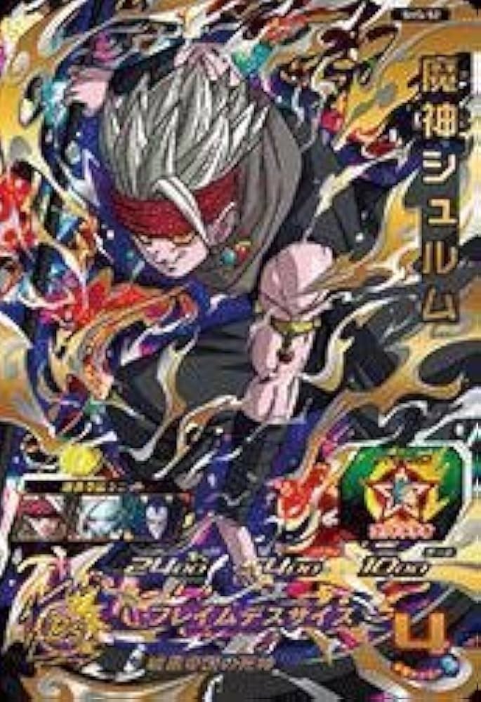 Amazon.co.jp: 【シングルカード】SH5)魔神シュルム/UR/SH5-52 : おもちゃ