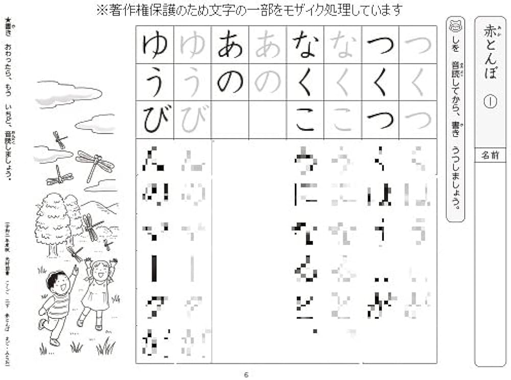 喜楽研の支援教育シリーズもっとゆっくりていねいに学べる作文ワーク