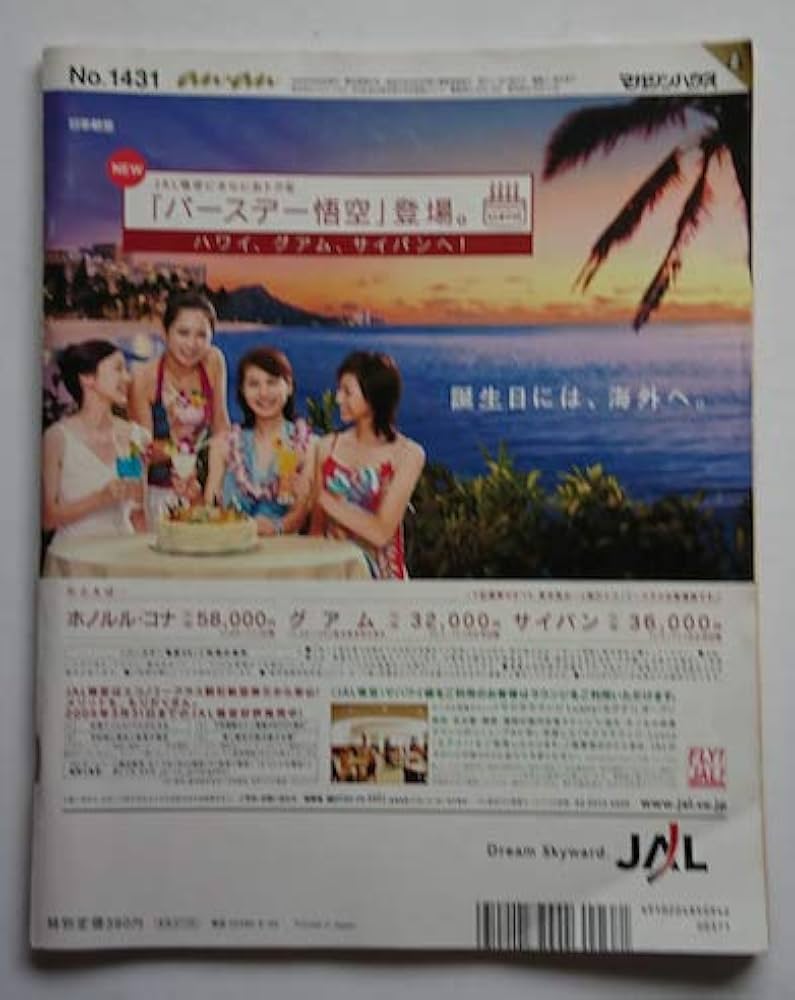 Amazon.co.jp: anan（恋に効くsex） (米倉涼子衝撃フォト) : マガジン