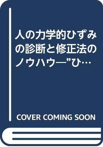Amazon.co.jp: 原崎 勇次: 本、バイオグラフィー、最新アップデート