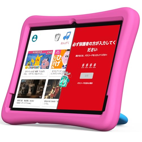 キッズスペース & YouTube Kids & iKids対応、8コア）キッズタブレット