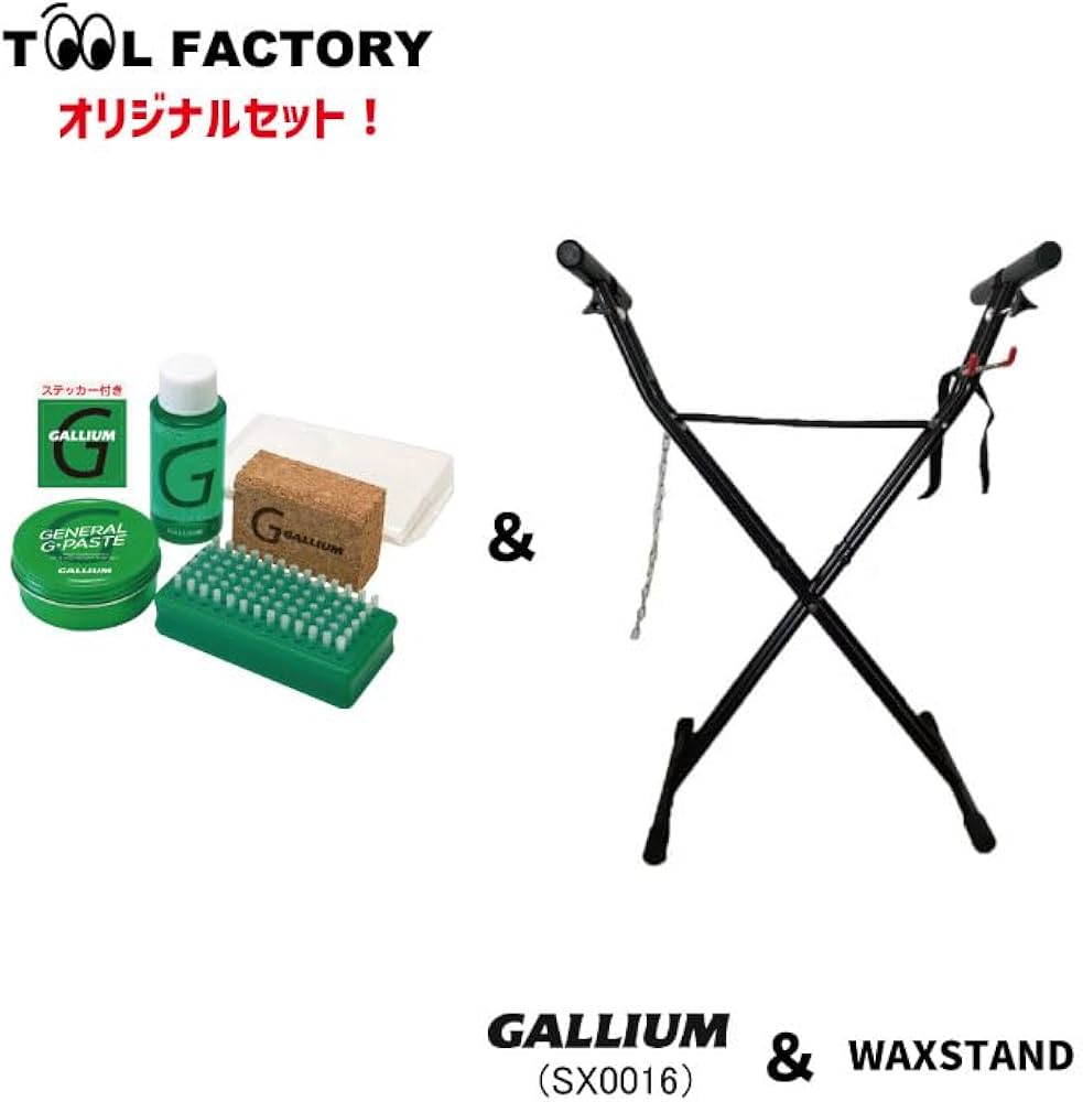 Amazon | GALLIUM ガリウム SX0016 ワックススタンド WAXSTAND +