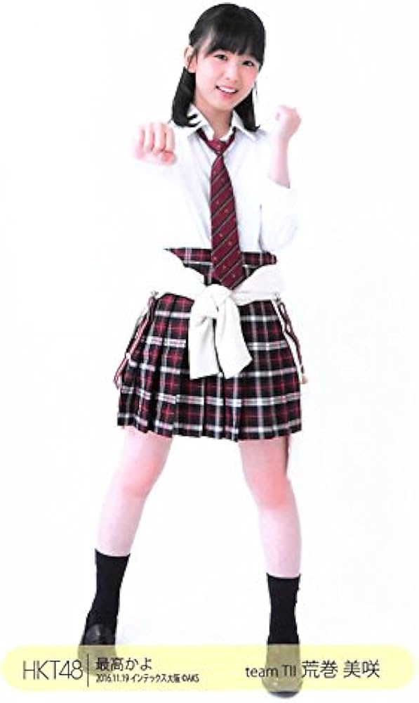 Amazon.co.jp: 【荒巻美咲】 公式生写真 HKT48 最高かよ 11.19 大阪