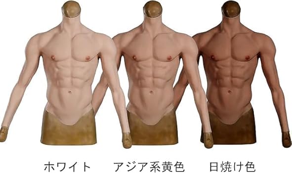 Amazon.co.jp: [Kinnikusutu] 筋肉スーツ ファスナー付き 4色&2サイズ