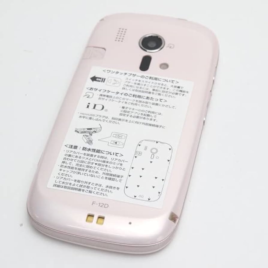 Amazon | らくらくスマートフォン F-12D docomo [ピンク