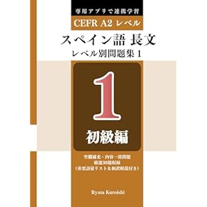 Amazon.co.jp: 単語・熟語 - スペイン語・ポルトガル語: 本