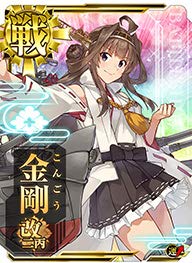 Amazon.co.jp: 艦これアーケード 金剛改二丙ホロ 期間限定海域