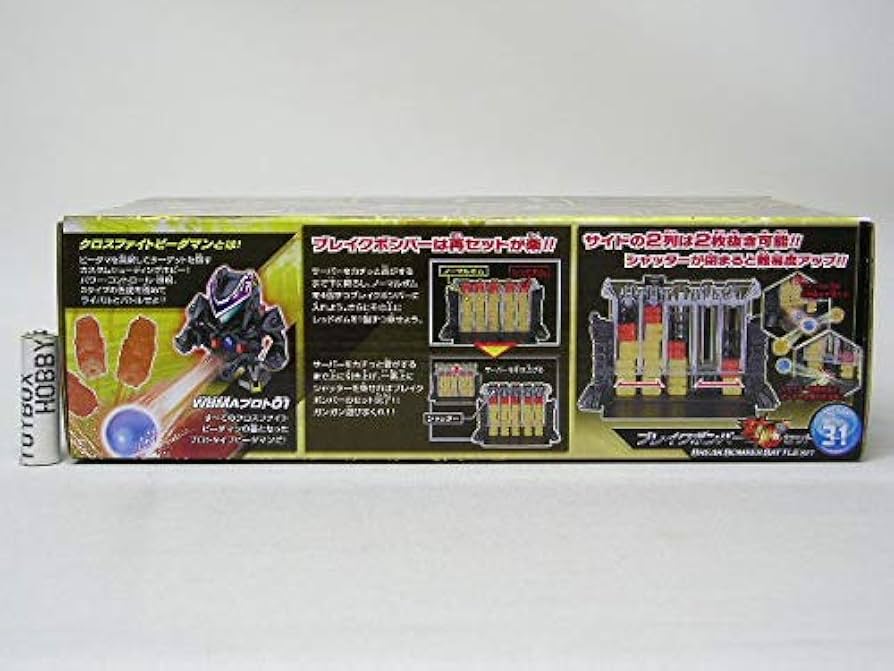 Amazon | タカラトミー クロスファイトビーダマン CB-31 ブレイク