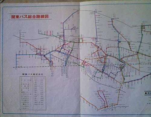 Amazon.co.jp: 昭和56年[関東バス総合路線案内図(書込多し)]乗場案内