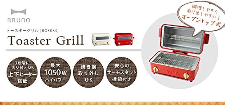 Amazon | BRUNO ブルーノ トースター グリル 2枚焼き 魚焼き ホワイト