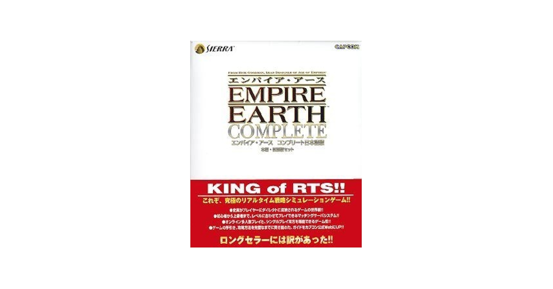 Amazon.co.jp: エンパイア・アース コンプリート 日本語版 : Software