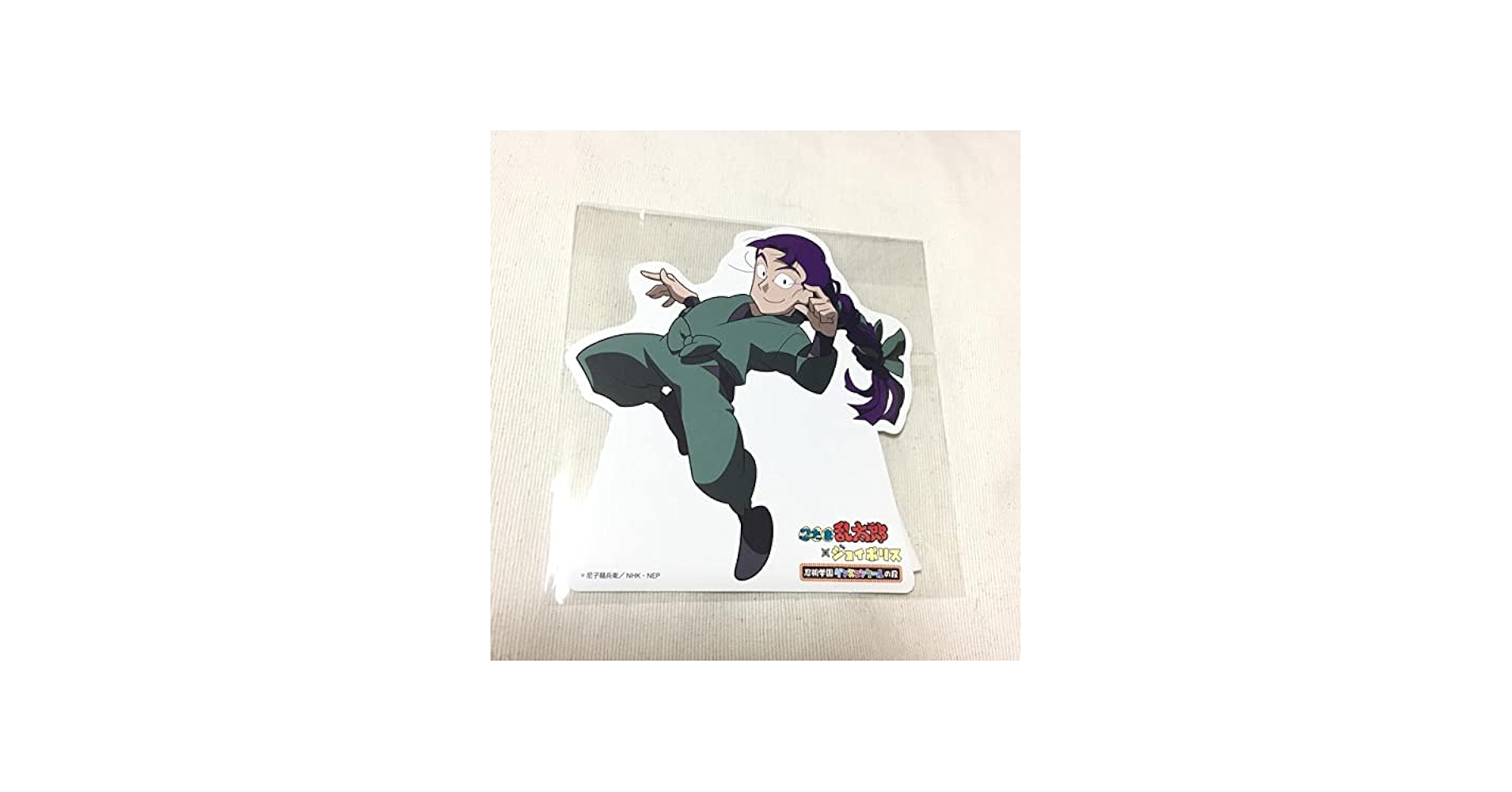 Amazon.co.jp: 忍たま乱太郎 ジョイポリス ダンスコンクール ミニ