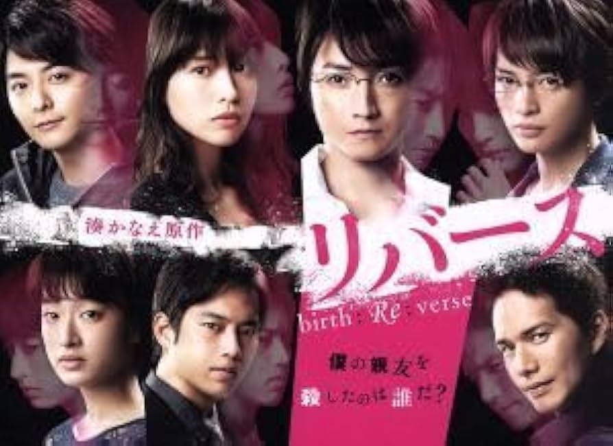 Amazon.co.jp: リバース Blu－ray BOX（Blu－ray