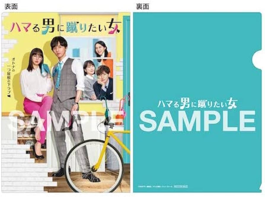 ハマる男に蹴りたい女 Blu-ray BOX 新品 藤ヶ谷太輔 Blu-ray Amazon.co