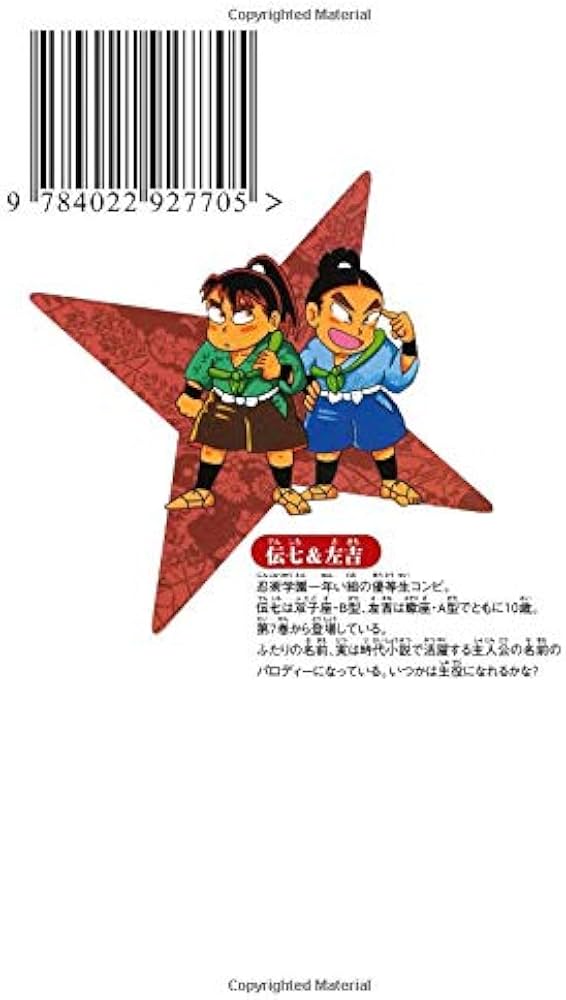 落第忍者乱太郎 37 (あさひコミックス) | 尼子騒兵衛 |本 | 通販 | Amazon