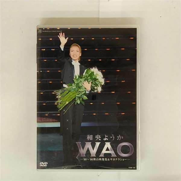 Amazon.co.jp: 宝塚歌劇 退団記念 和央ようか 「和央ようか/WAO」 [DVD