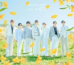 Hey! Say! JUMP 冒険ライダー 歌詞 - 歌ネット