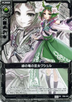 ゼクス Z/X 竜の巫女 プレイマット ゼクスZ/X 竜の巫女プレイマット