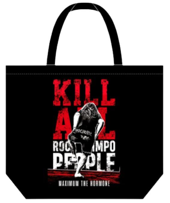 Amazon.co.jp: [ミミカジル] マキシマムザホルモン 公式グッズ KILL