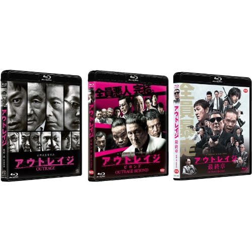 Amazon.co.jp: 【Blu-rayセット】アウトレイジ / アウトレイジ