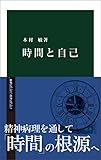 木村敏 おすすめランキング (141作品) - ブクログ