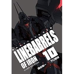 鉄のラインバレル 完全版 全18巻 新品セット | 清水 栄一, 下口 智裕