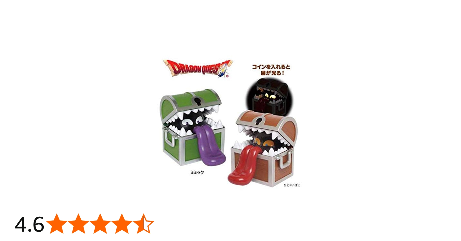 Amazon.co.jp: ドラゴンクエスト AM 光る貯金箱 ミミック＆ひとくいば
