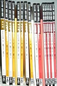 Amazon.co.jp: TAC 税理士 2023 簿記論・財務諸表論 基礎マスター
