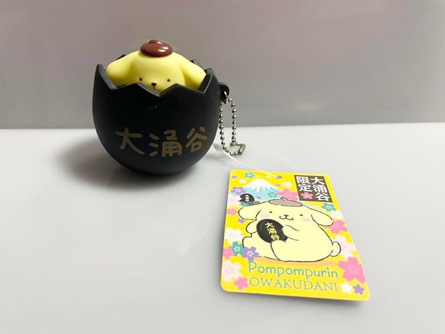 Amazon.co.jp: ご当地 ポムポムプリン マスコット 大涌谷 レア 限定