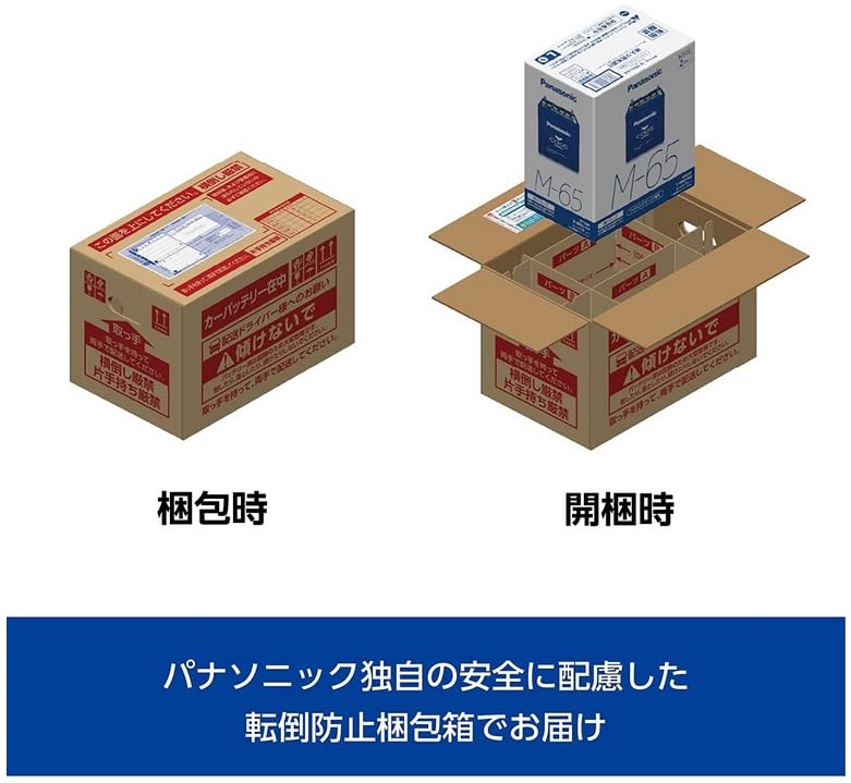 Amazon | 国産車バッテリー アイドリングストップ車用 N-M65R-A4