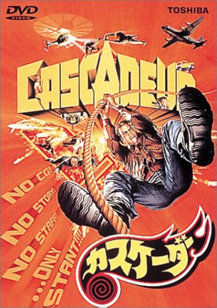 Amazon.co.jp: カスケーダー [DVD] : ハーディ・マーティンス, レグラ