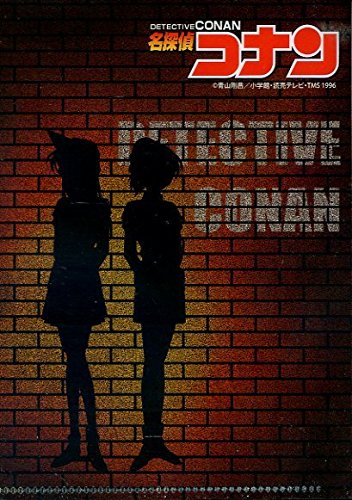 Amazon.co.jp: 名探偵コナン フルーツキャンディ クリアファイル付き