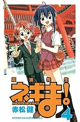 Amazon.co.jp: 魔法先生ネギま！（22） (週刊少年マガジンコミックス