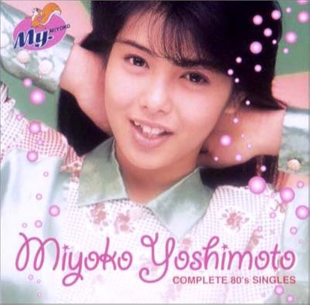 Amazon.co.jp: 芳本美代子:コンプリート・80'Sシングルズ: ミュージック