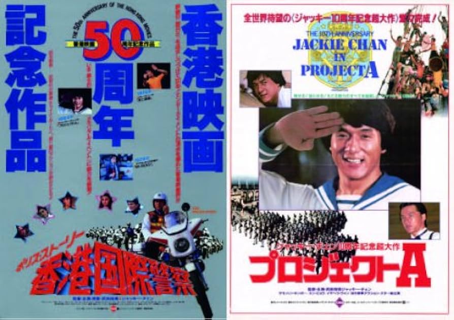 Amazon.co.jp: 香港電影最強大全:成龍 Jackie Chan Action History DVD