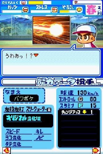 Amazon.co.jp: パワプロクンポケット14 : Video Games