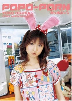 Amazon.co.jp: POPO-PORN (ポッポポーン) YUKO OGURA FIRST