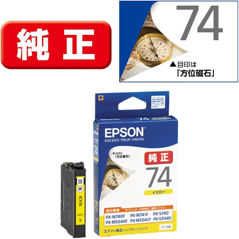 Amazon.co.jp: エプソン 純正 インクカートリッジ 方位磁石 ICY74