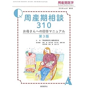 Amazon.co.jp: 助産学 - 保健・助産: 本