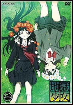 Amazon.co.jp: 地獄少女 三鼎 [DVD]全9巻セット [マーケットプレイス