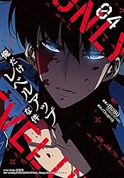 Amazon.co.jp: 俺だけレベルアップな件 23 (piccomics) eBook : DUBU