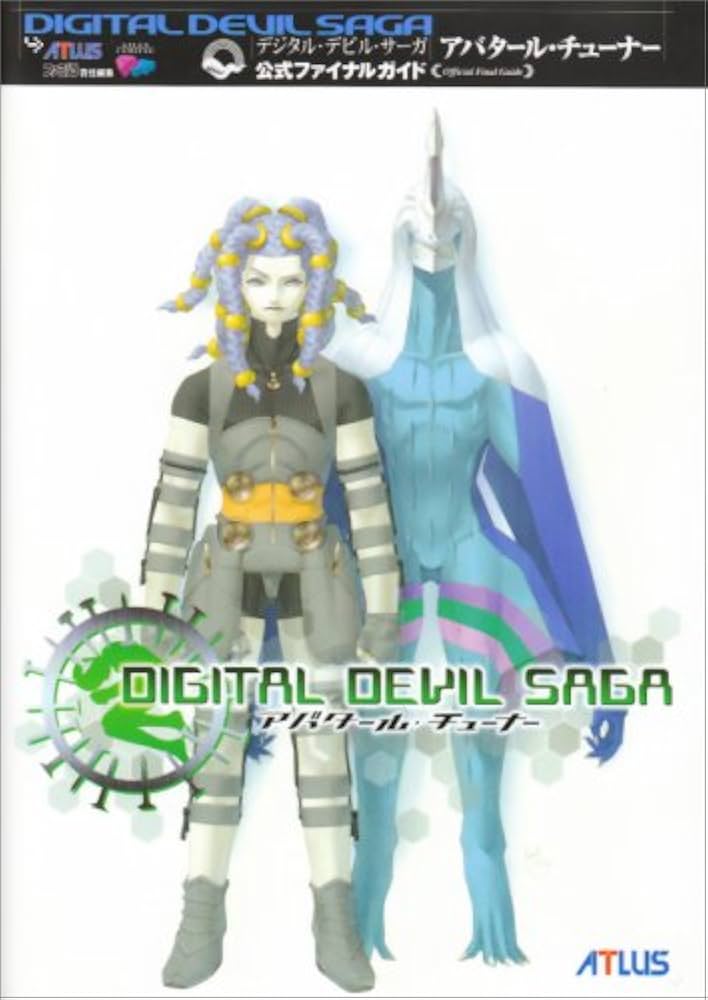 Amazon.co.jp: デジタル・デビル・サーガ~アバタール・チューナー~公式