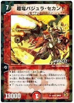 Amazon.co.jp: デュエルマスターズ 【 超竜バジュラ・セカンド 】 DM38
