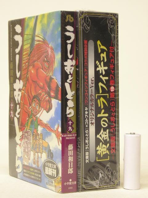 Amazon | □うしおととら×コトブキヤ ワンコインフィギュア コラボ特別