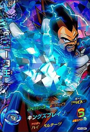 Amazon.co.jp: 【シングルカード】ドラゴンボールヒーローズ ベジータ