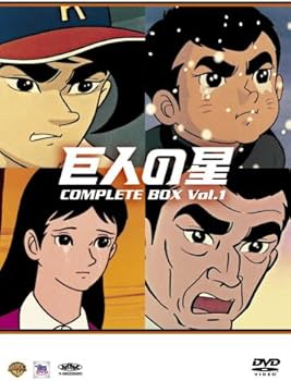 Amazon.co.jp: 巨人の星コンプリートBOX Vol.1 [DVD] : 古谷徹, 加藤精