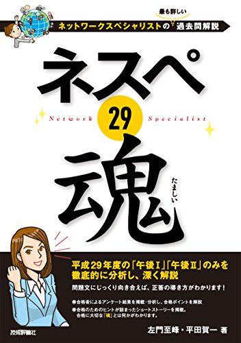 50時間でしっかり準備する、忙しい人のためのネットワーク
