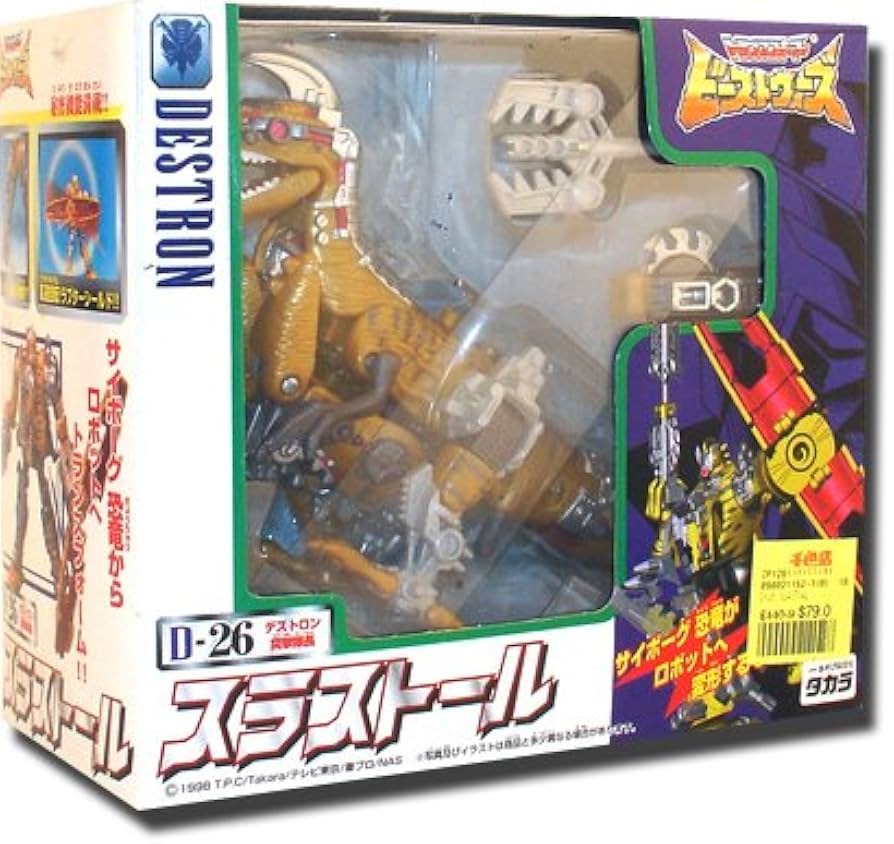 Amazon.co.jp: TF ビーストウォーズ D-26 デストロン突撃隊長 スラ