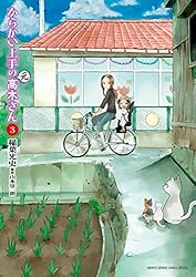 Amazon.co.jp: からかい上手の（元）高木さん（21） (ゲッサン少年