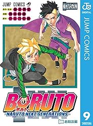 Amazon.co.jp: BORUTO-ボルト- -NARUTO NEXT GENERATIONS- 20